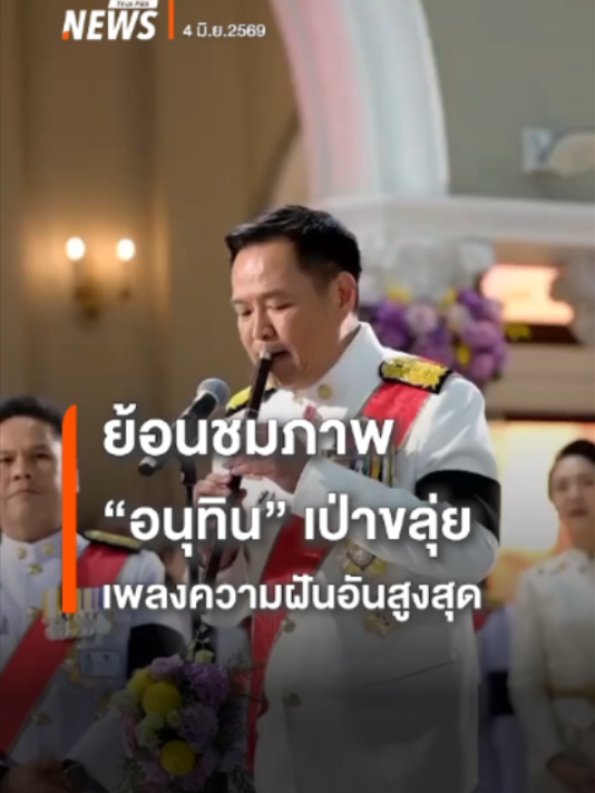 @Thai PBS news