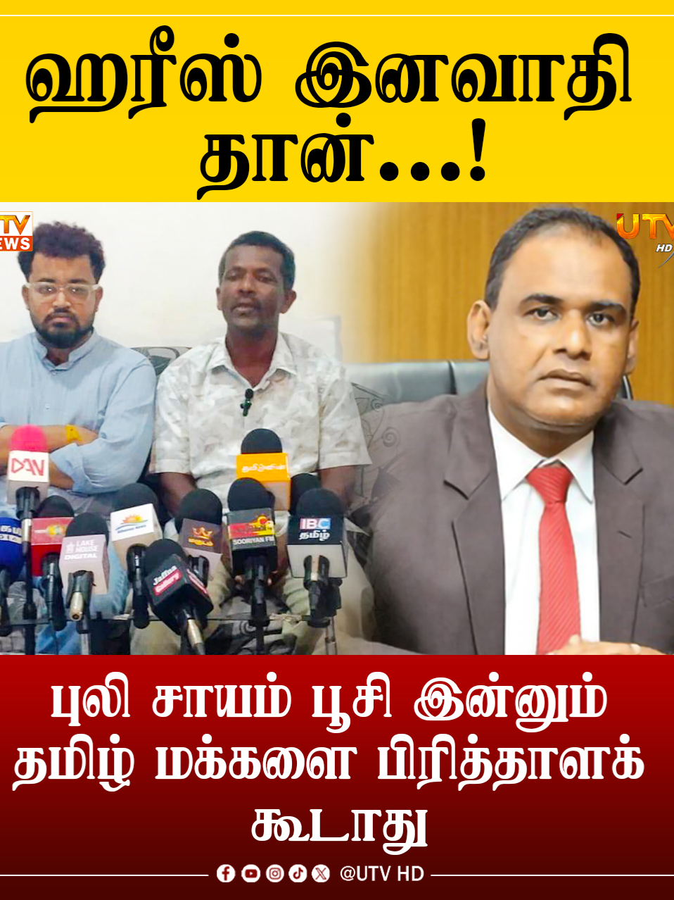@UTV Tamil HD