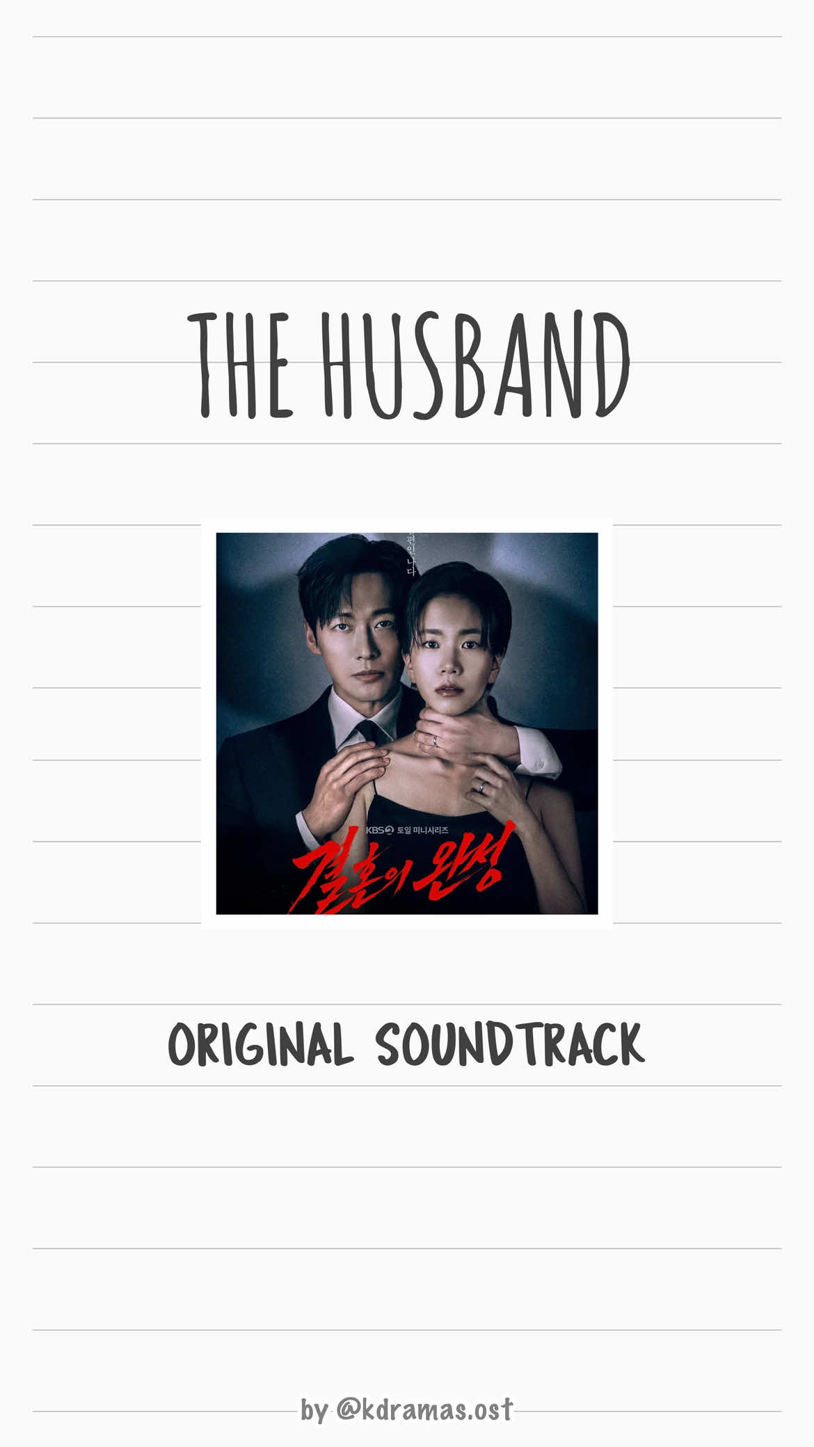@K-Drama OST ๐ง๐