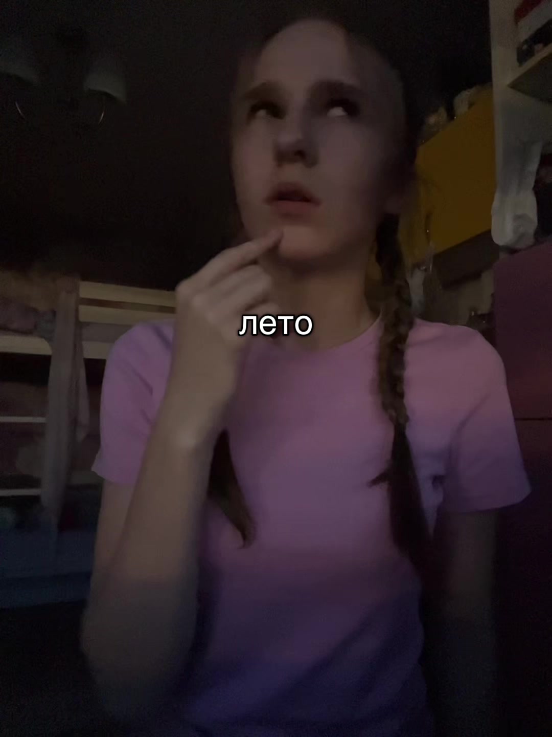 @родная