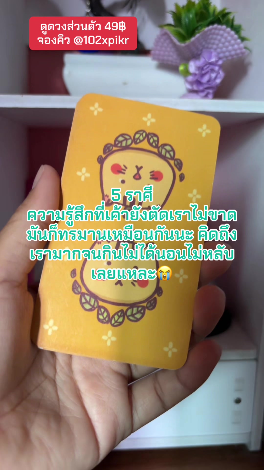@หมอดูออนไลน์🔮ไพ่ยิปซี