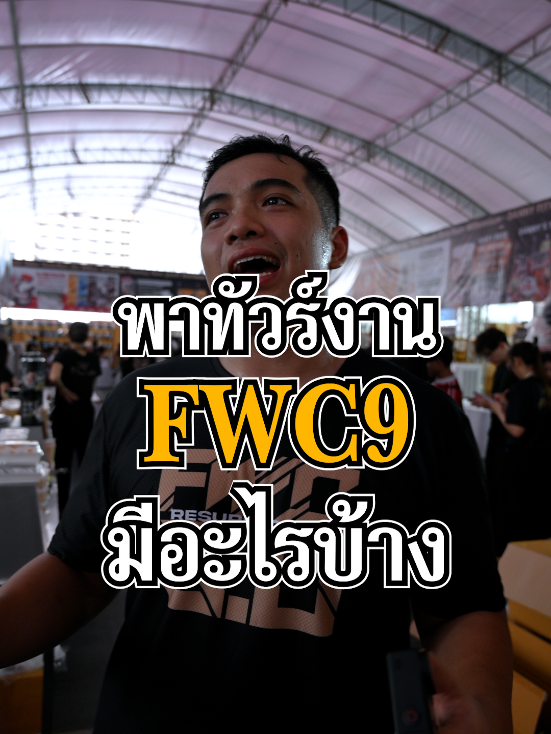 @ฟิตเวย์