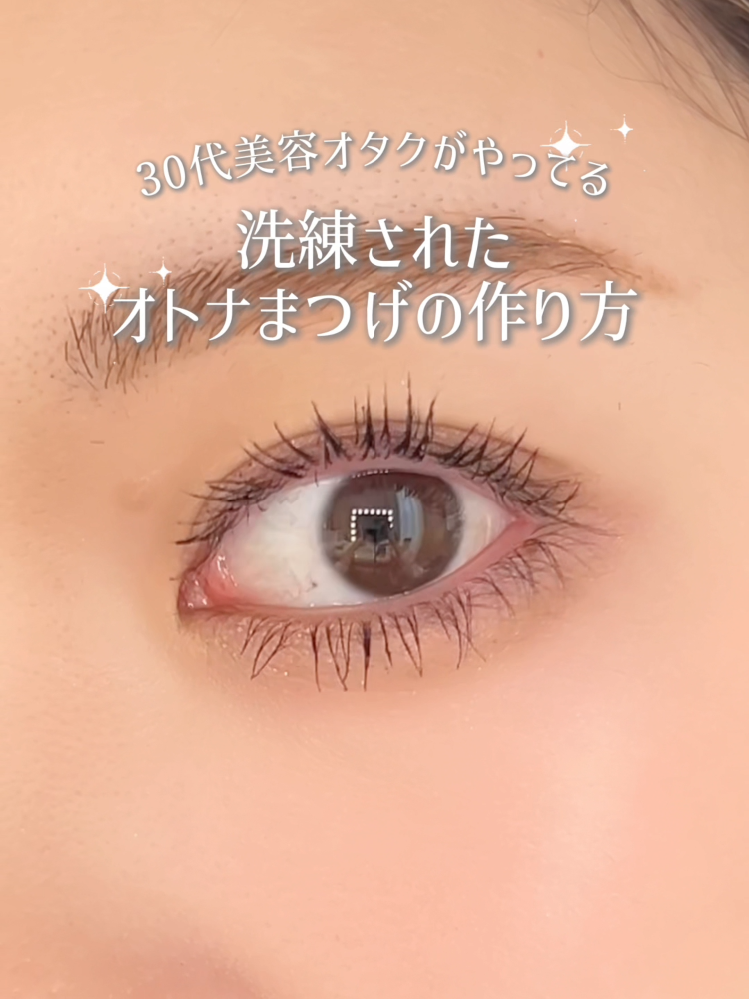 @美容オタクbyアルビオン