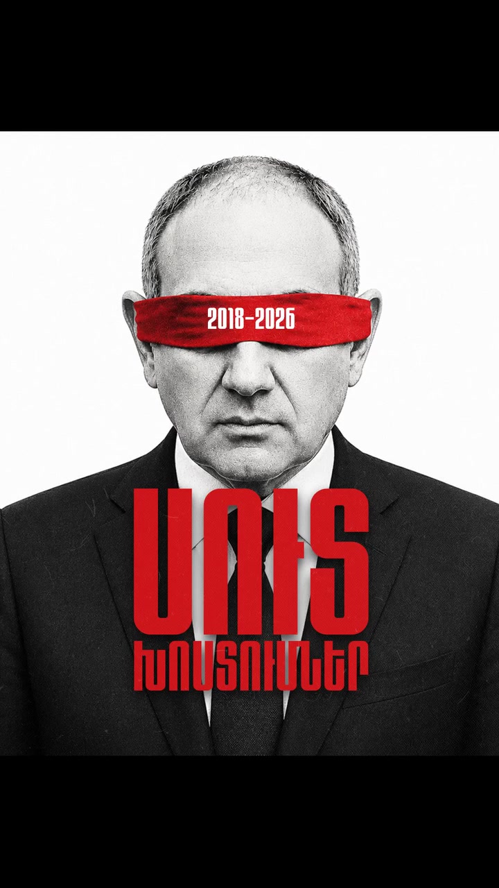 @ВЕЛИКАЯ АРМЕНИЯ. official