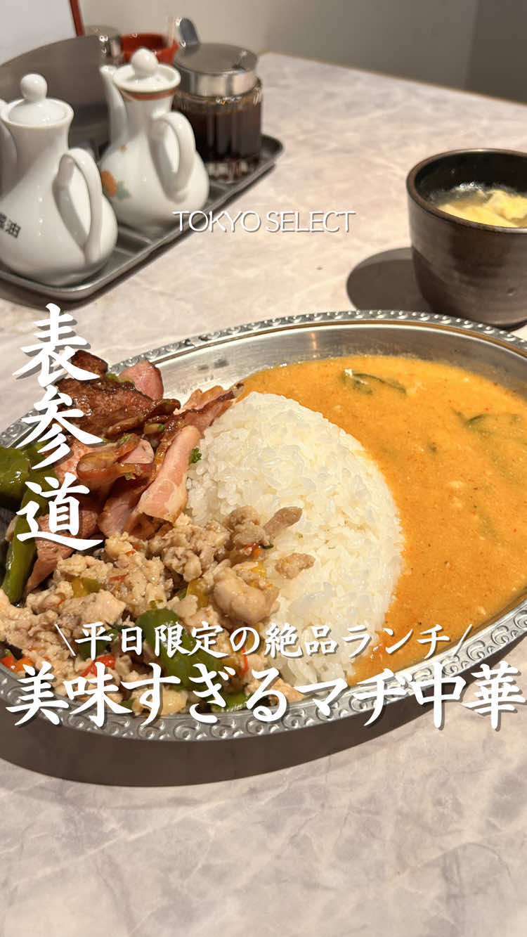 @東京グルメ／TOKYO SELECT