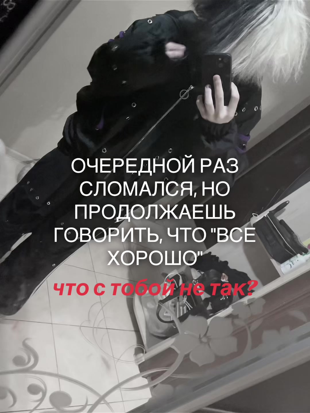 @schizophrenia