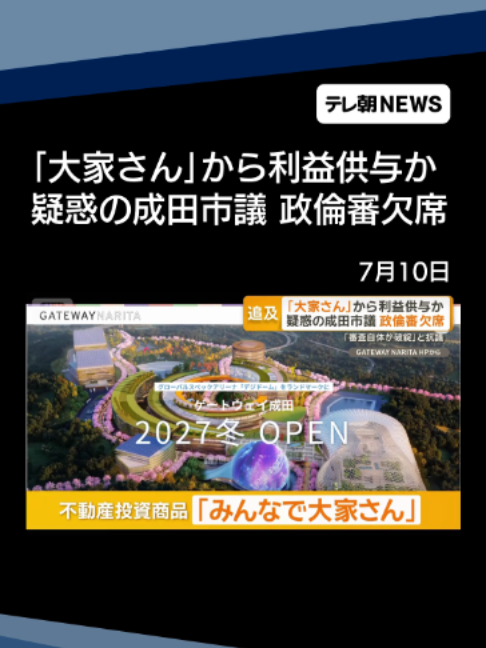 @テレ朝NEWS【公式】