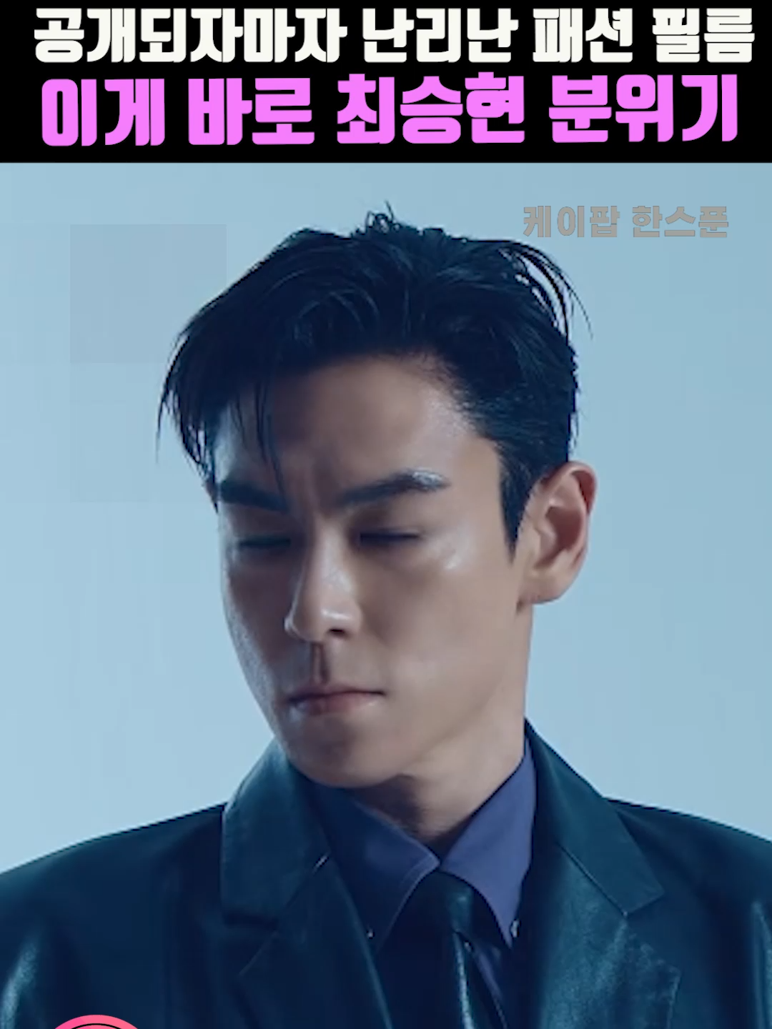 @케이팝한스푼