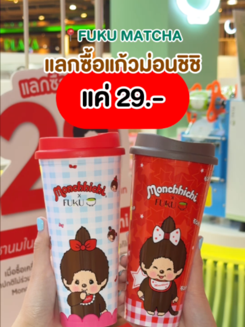@ชอบโปร - ShobPro