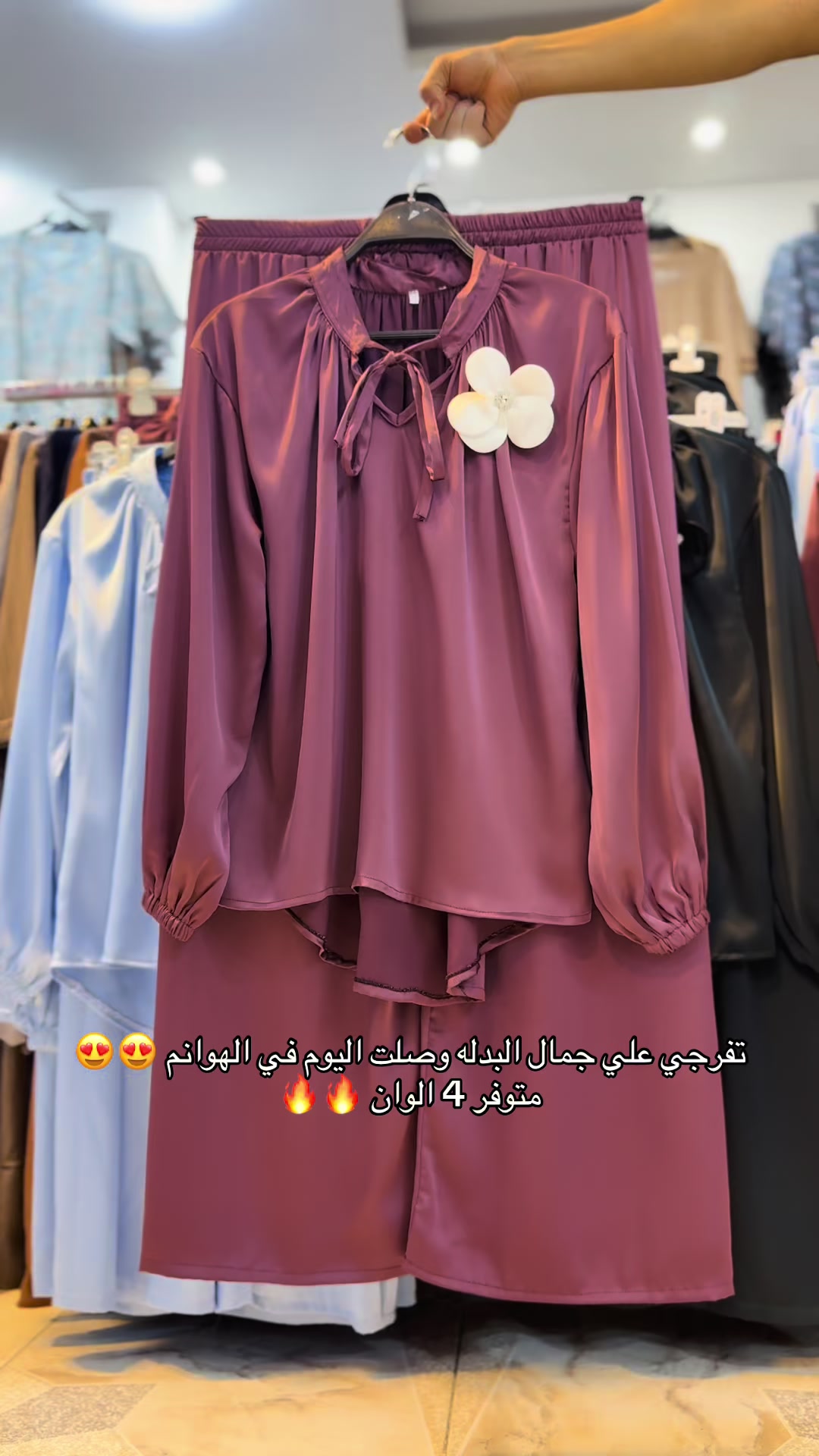 @الهوانم للملابس النسائيه