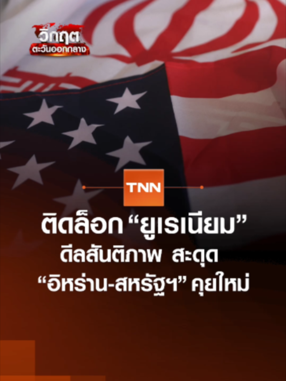 @TNN Online