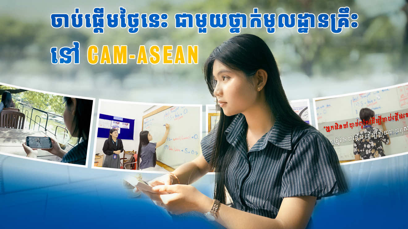 @CAM-ASEAN 271
