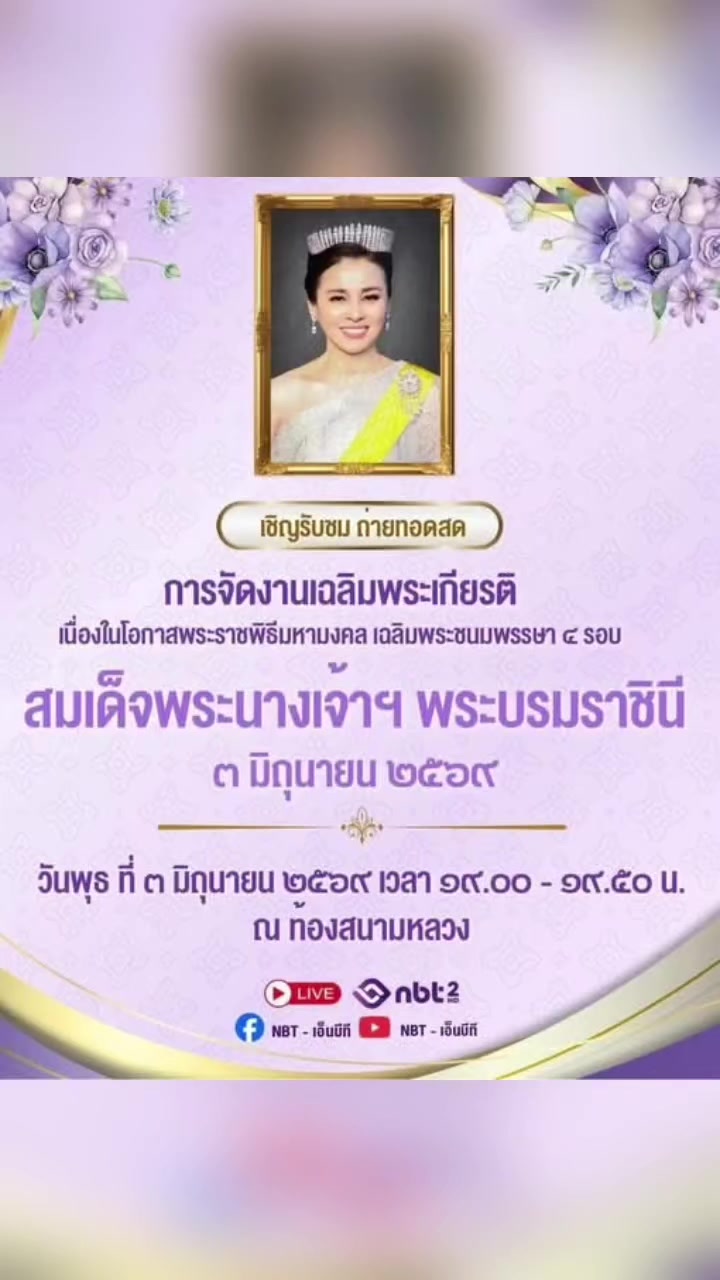 @งานการไม่ทำ รำแต่ติ๊กต็อก
