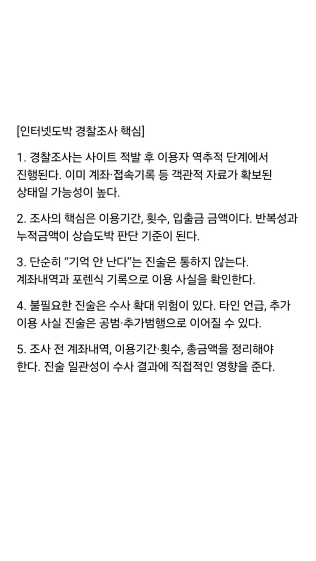 @강철우 변호사 | 경찰출신 • 형사전문