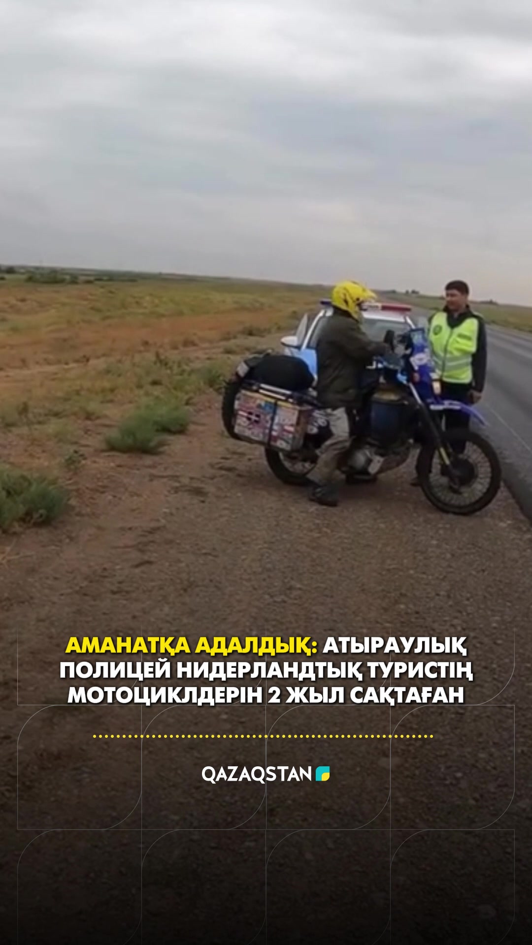 @&laquo;Qazaqstan&raquo; телеарнасы