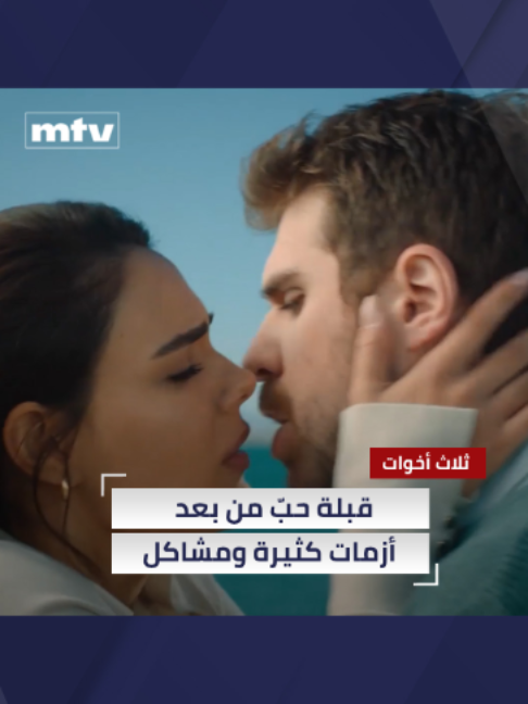 @MTV Lebanon