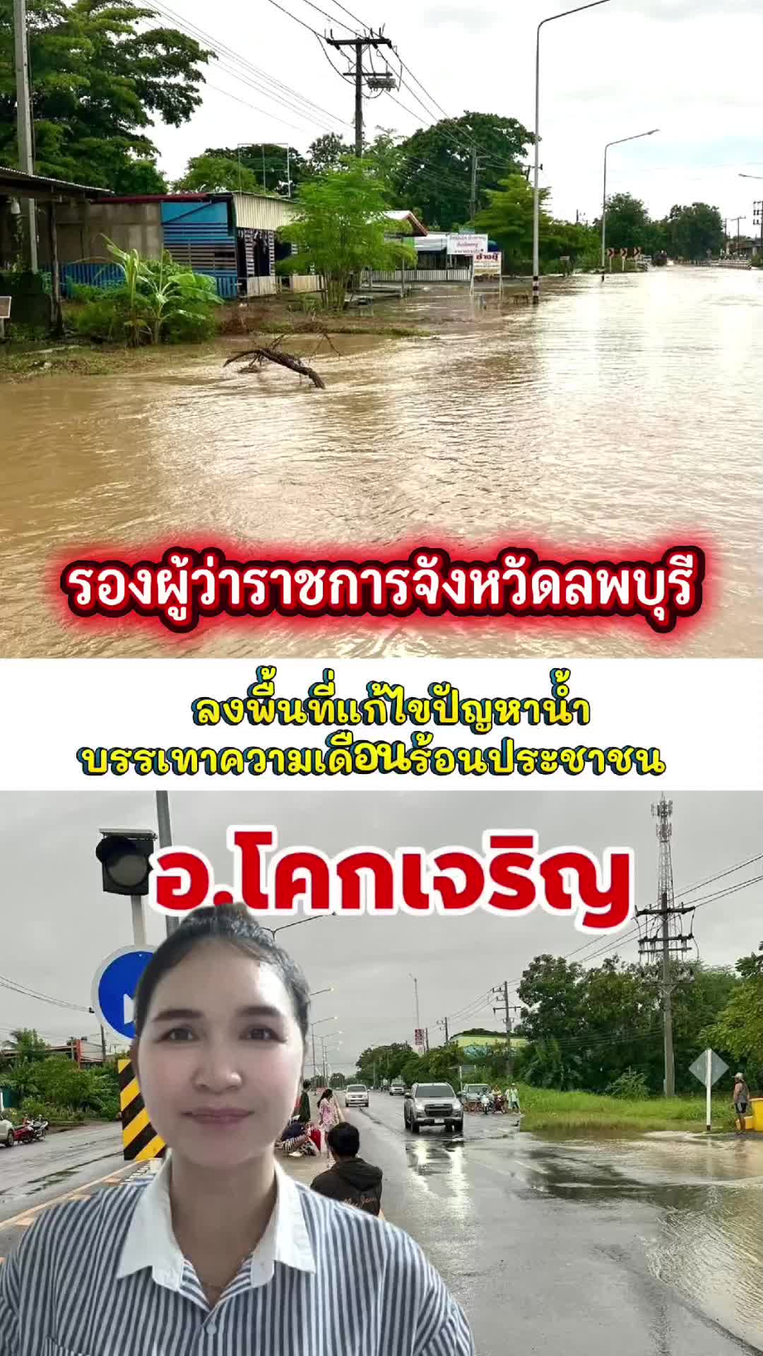 @Pr_lopburi