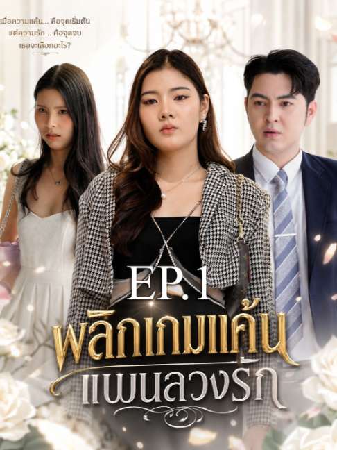 @ดอยแม่สลอง สื่อสังคมออนไลน์8M