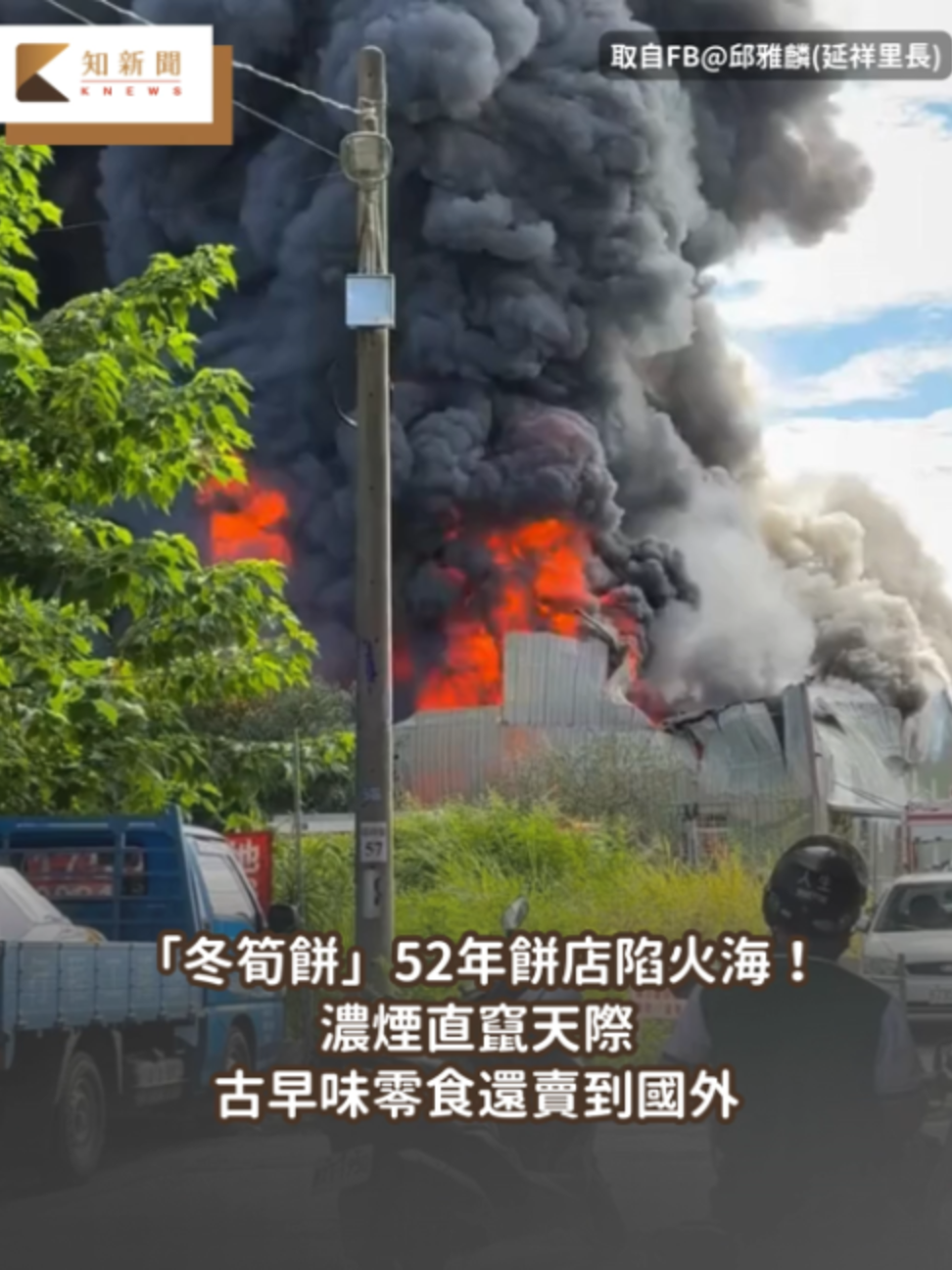 @知新聞