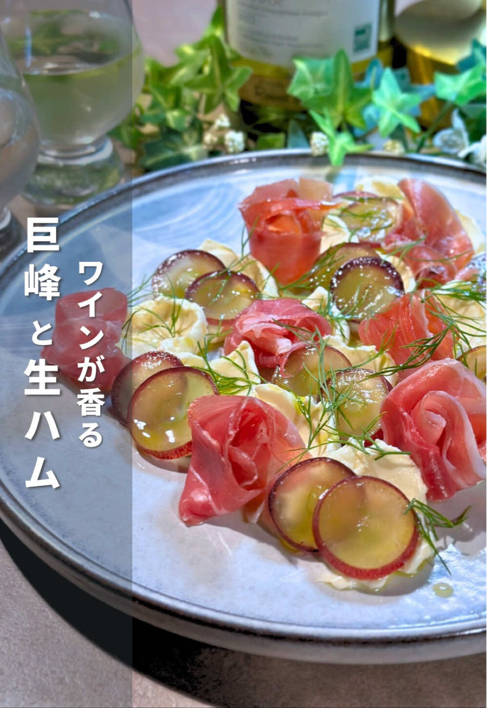 @マイン|妻と味わう大人おつまみ時間