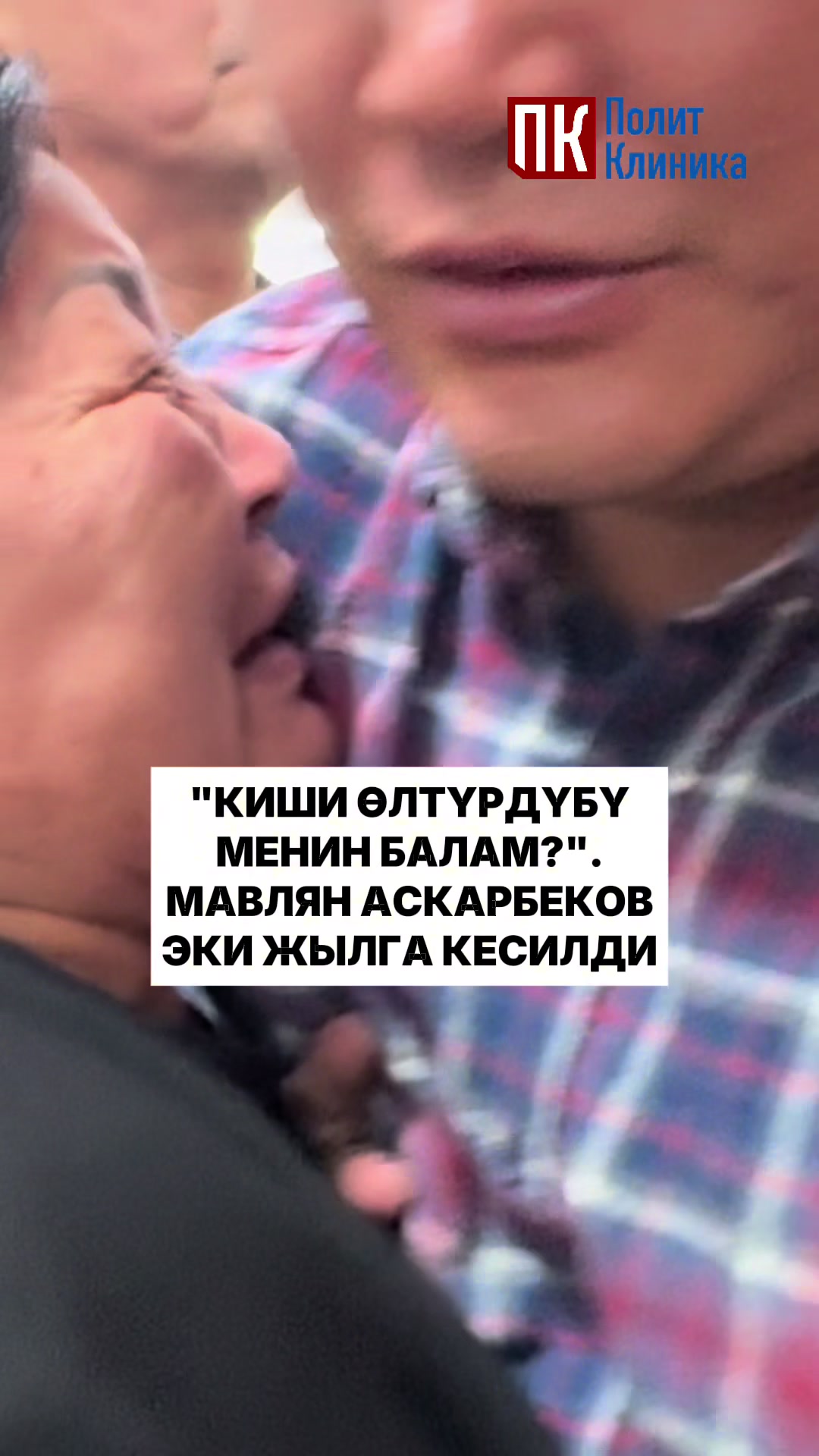 @politklinika