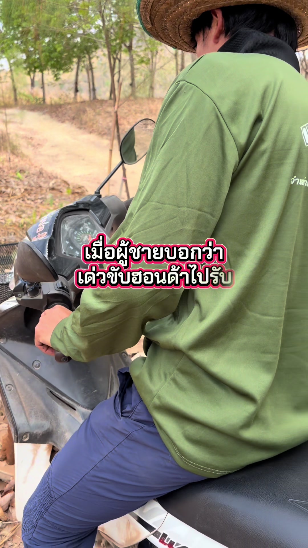 @นัดดาชอป