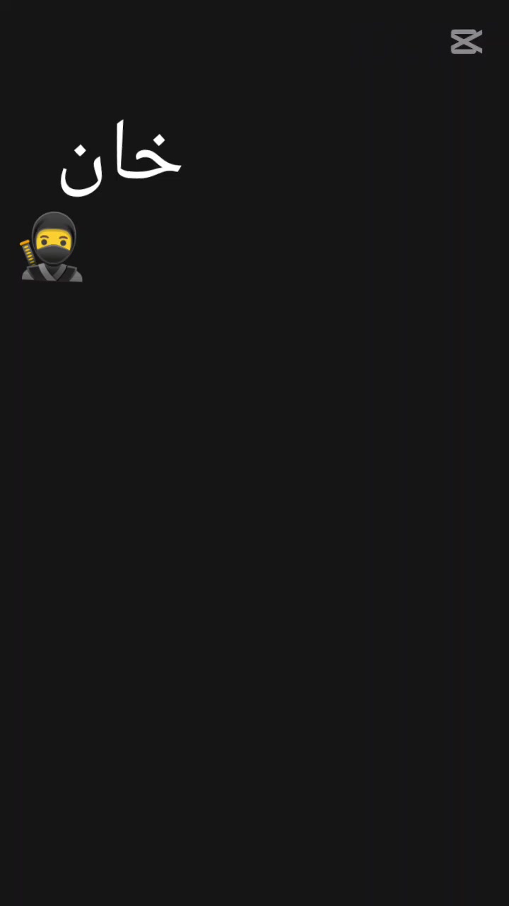 @khani. 65🥷🥷