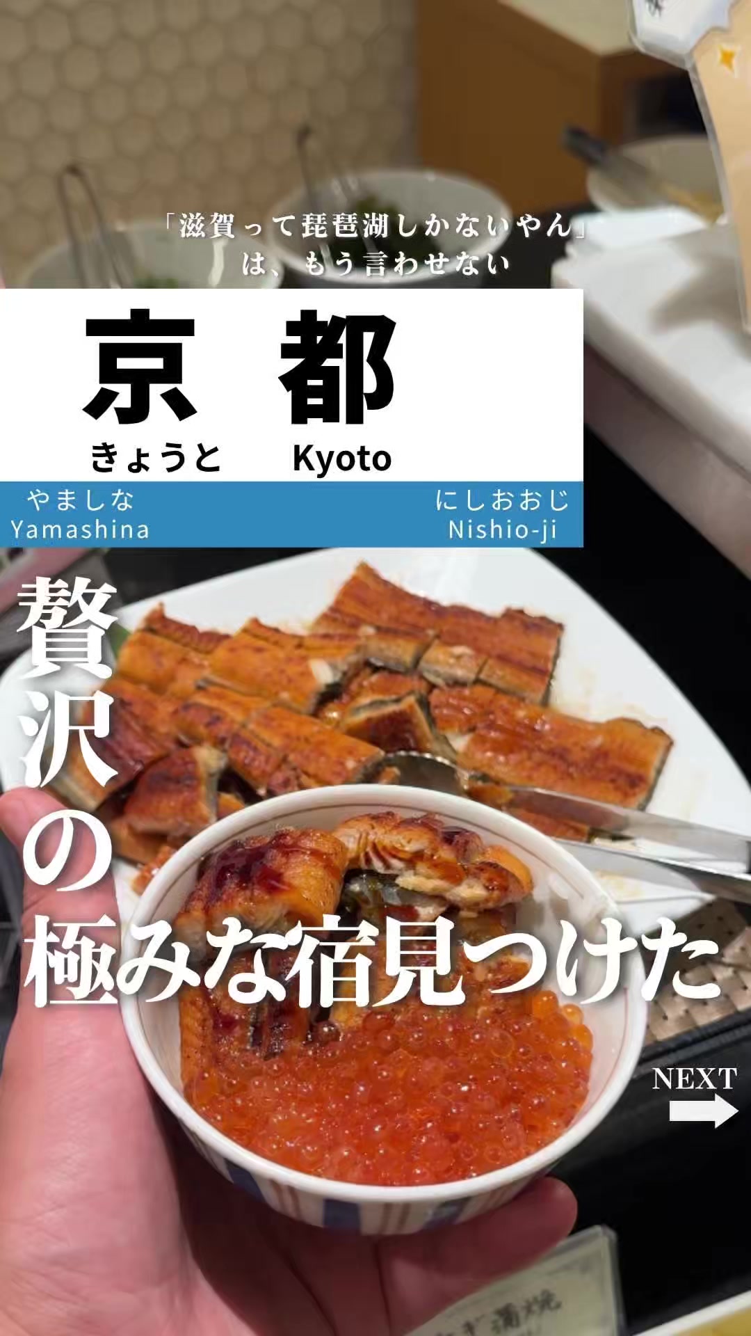 @せい｜滋賀県民｜滋賀県発、駅ごとに旅行スポットをお届け