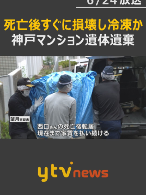 @読売テレビニュース