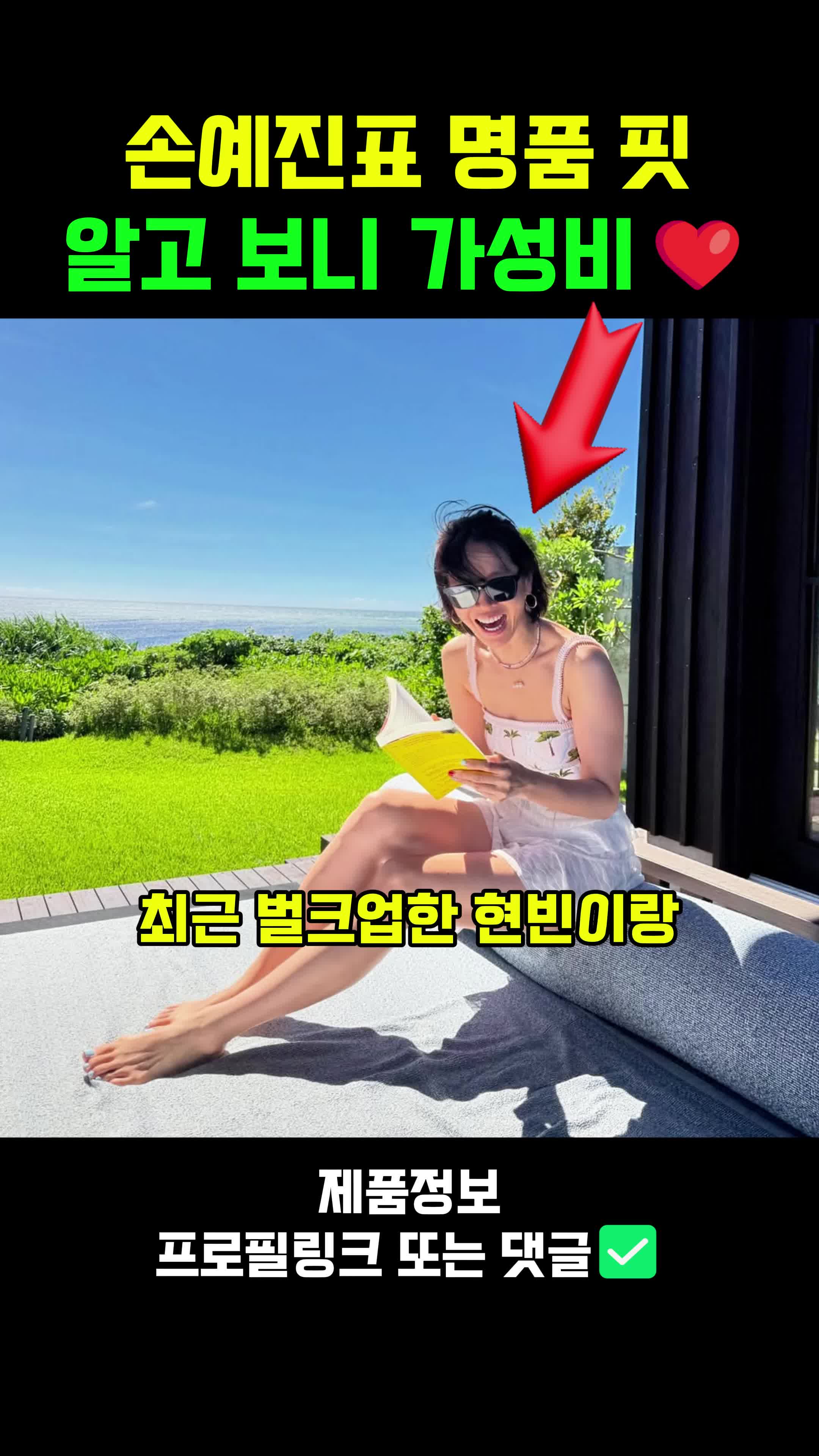 @판타집