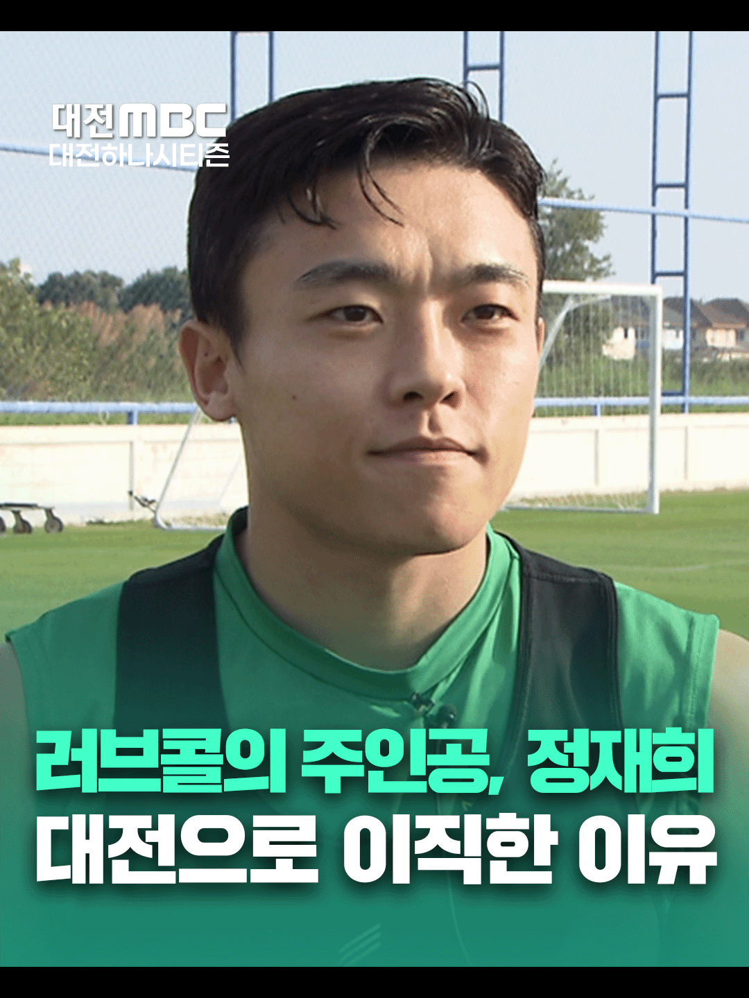 @대전MBC
