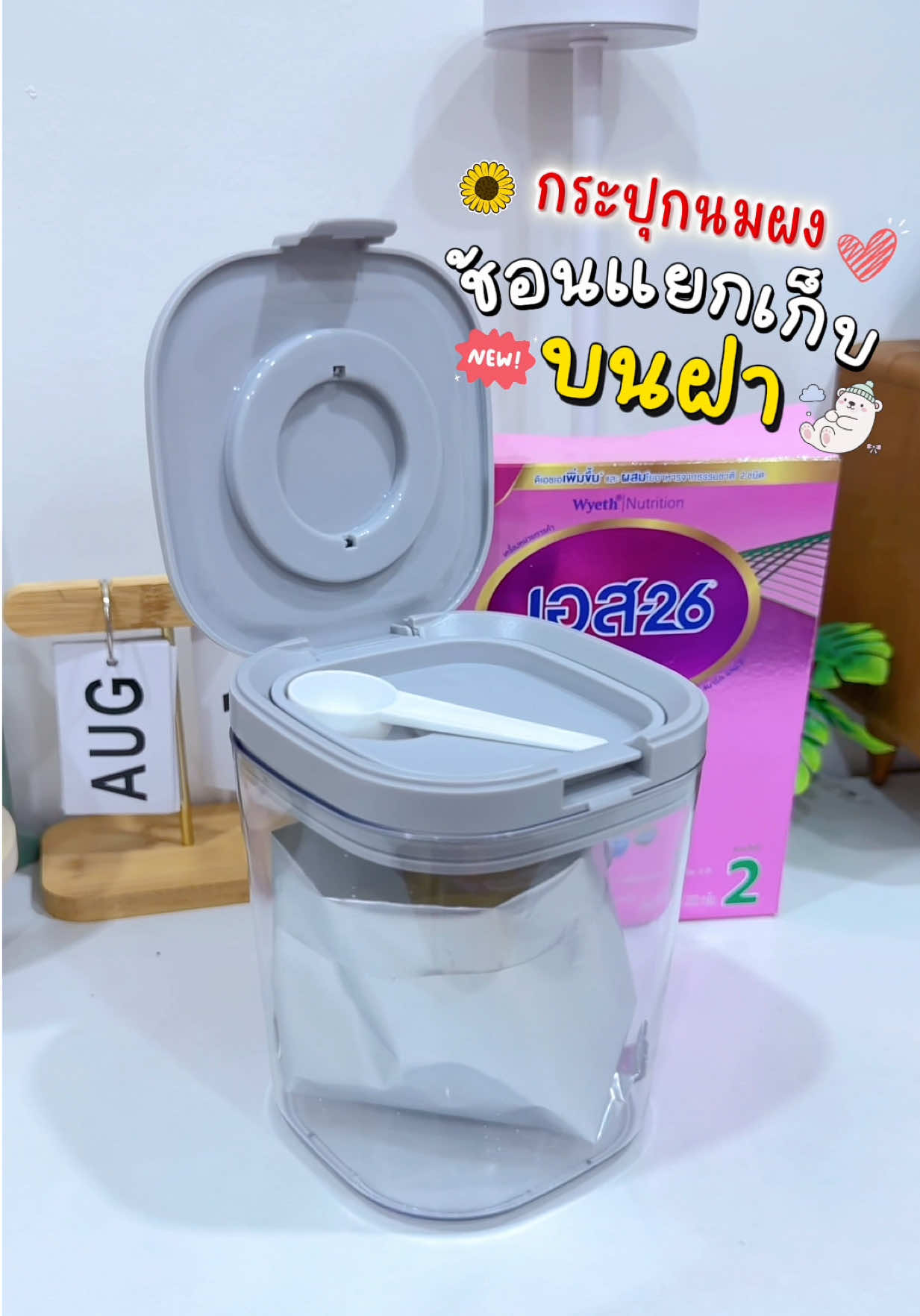 @แม่มล น้องมาสเตอร์