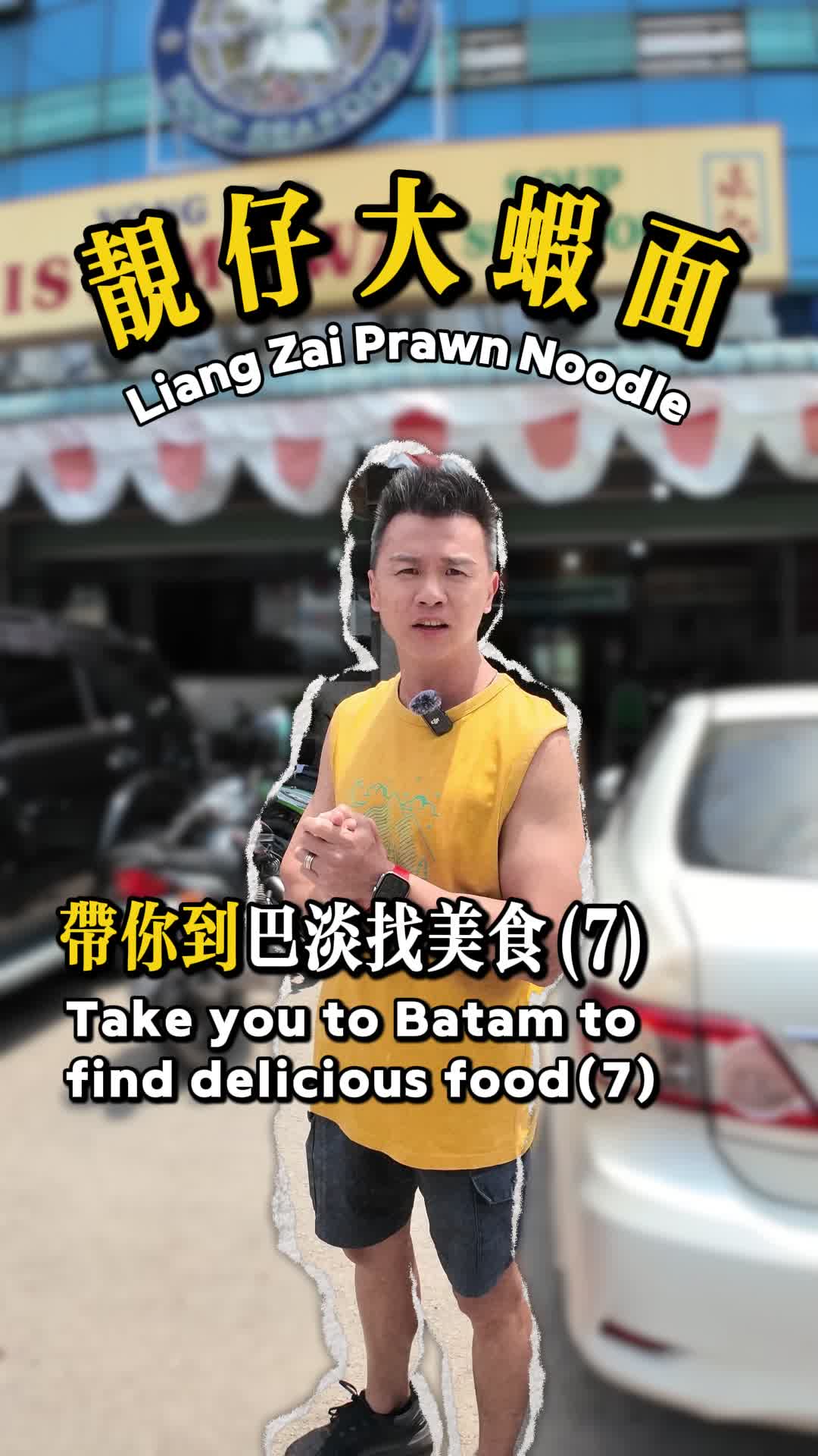 @liangzaiprawnnoodle