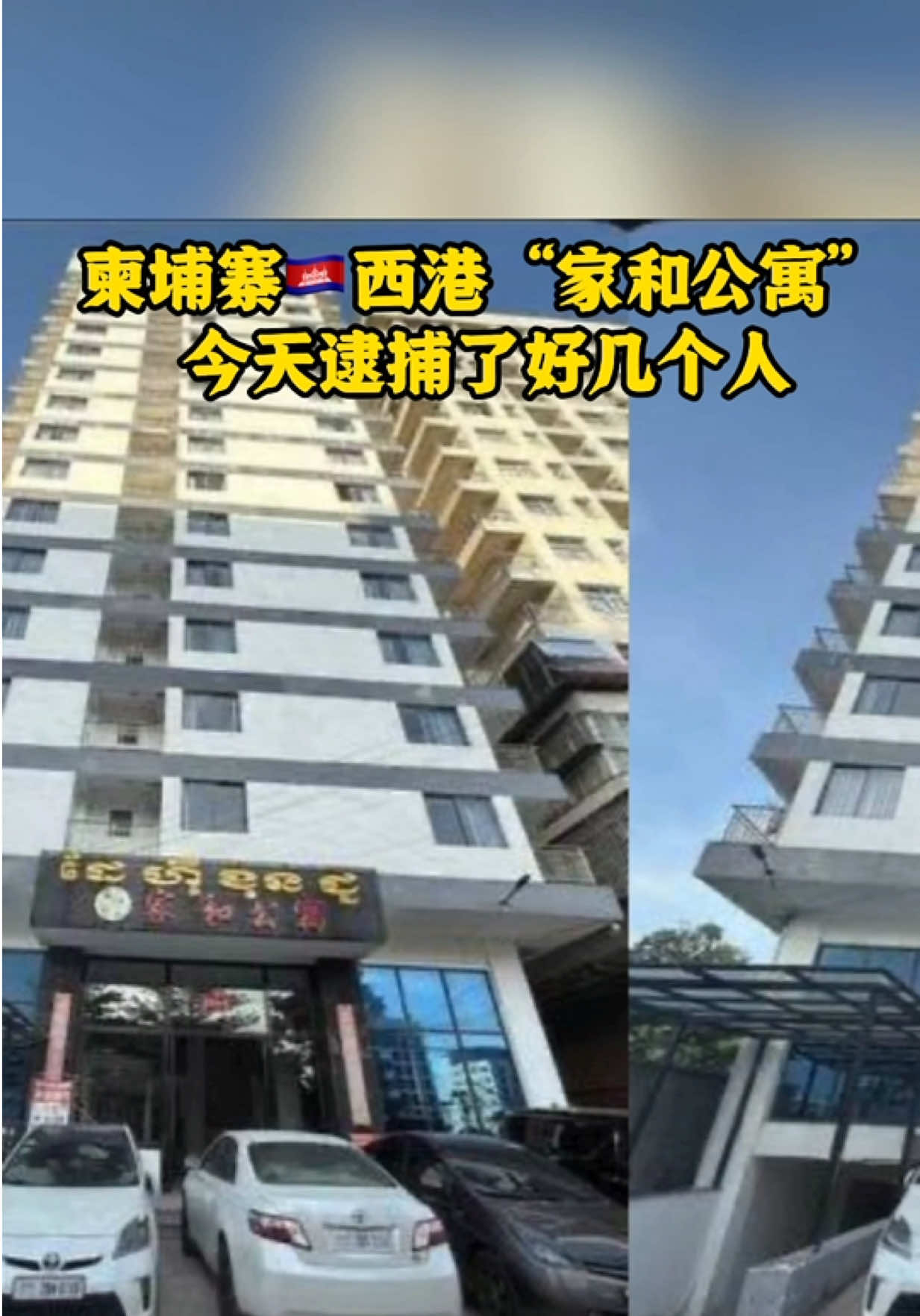 @东南亚大事件【天天国际反詐】