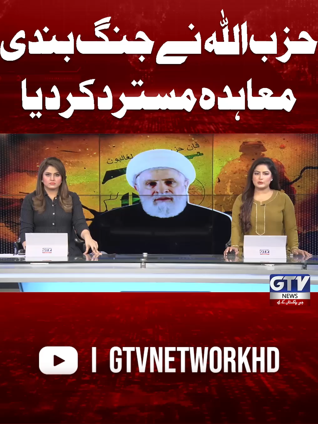 @GTV News