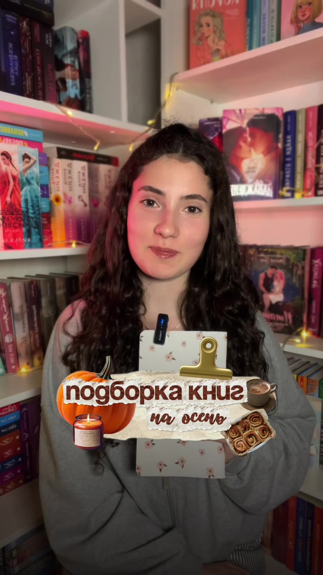 @кудрявая, с любовью (о книгах)