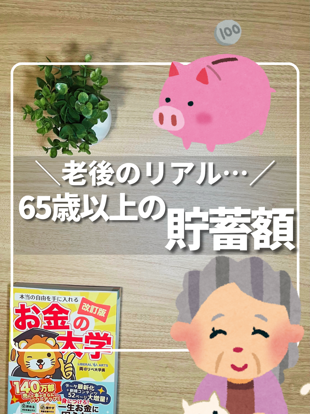 @ひろ｜6000万貯めた我慢しない家計術