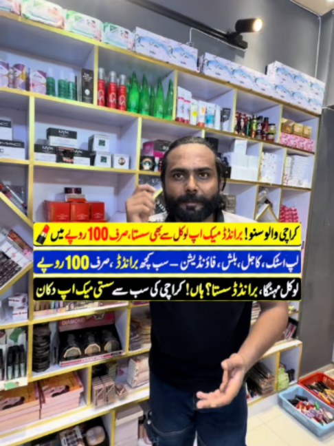 @Karachi Ki Duniya 2