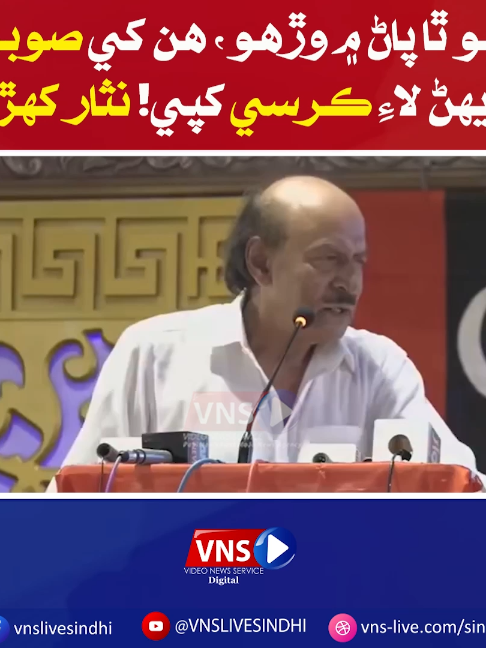 @Vns Live Sindhi
