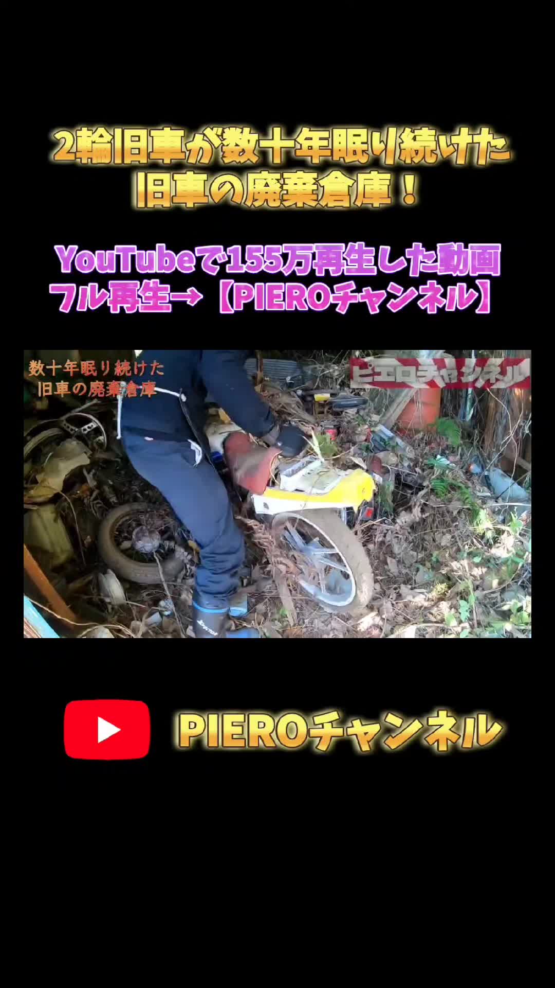 @PIEROチャンネル★