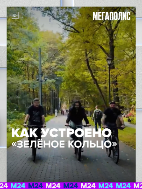 @Москва 24