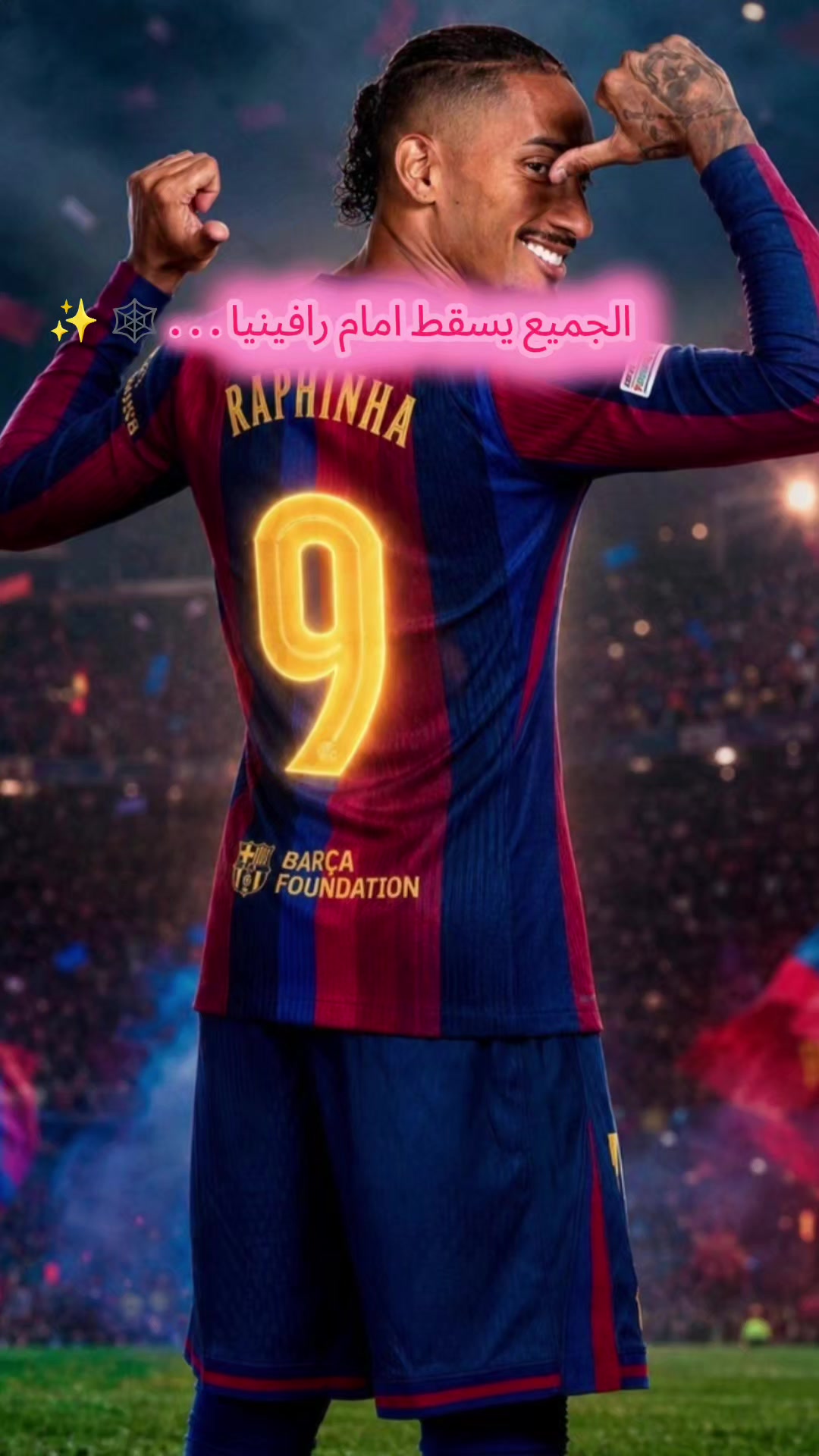 @𝐌𝐞𝔰𝚜𝖎 🐐✅ نيمار 👑❣️