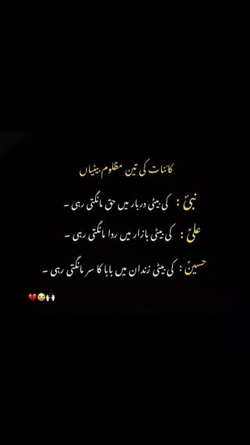 @👑Azadar e👑Mazlom e👑Karbla👑