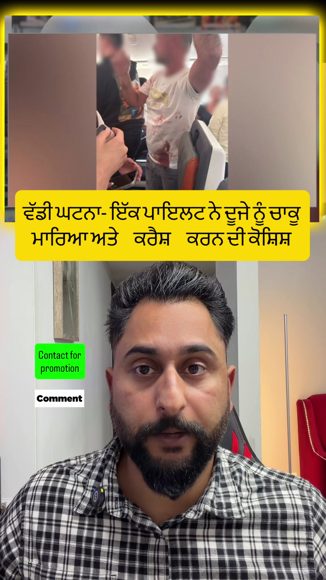 @gaundapunjab