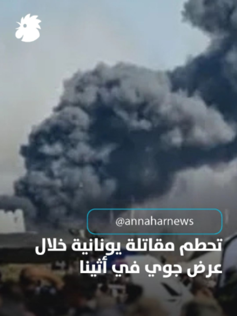@Annahar النهار