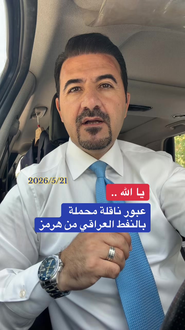 @صادق الشمري