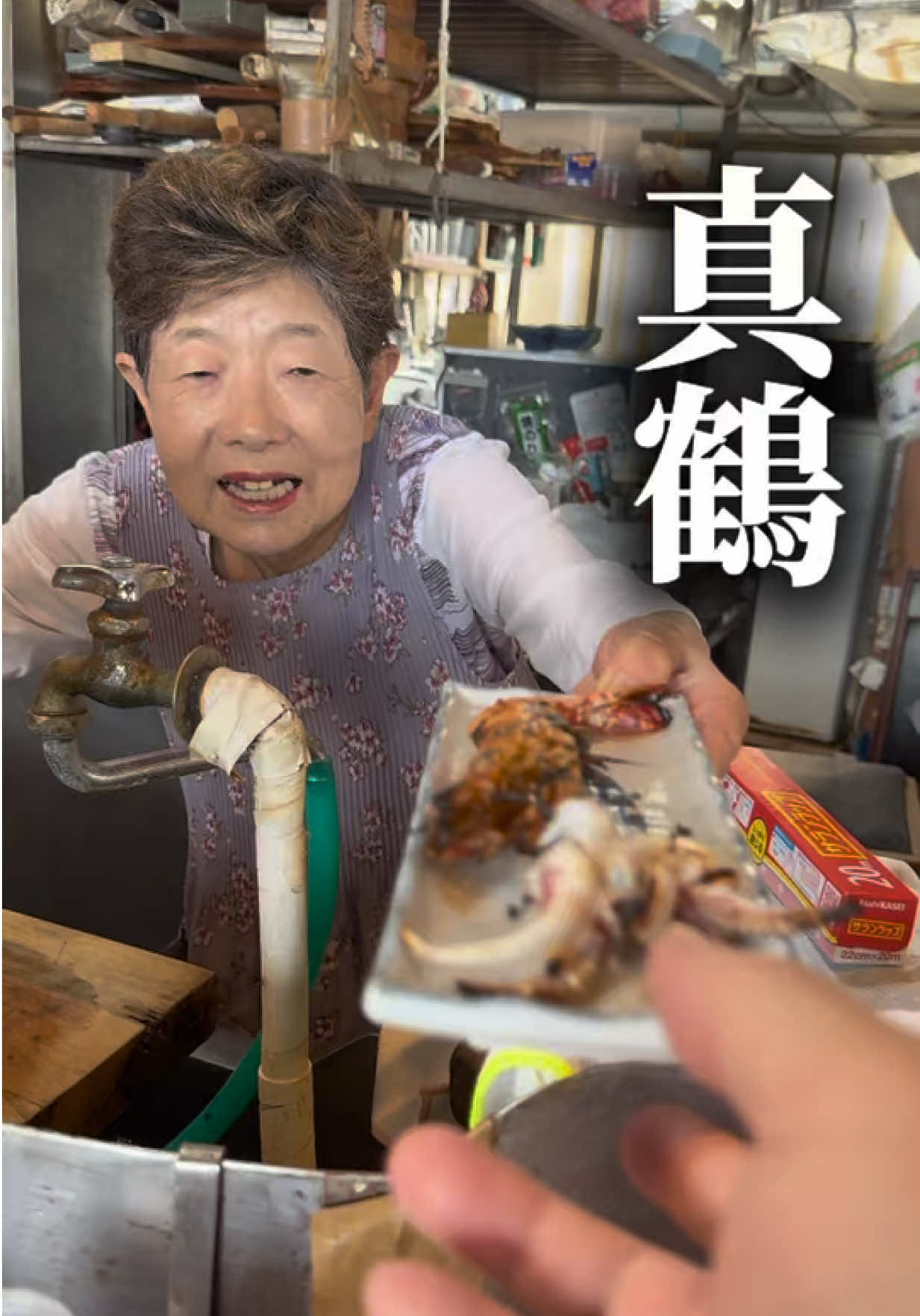 @神奈川・東京グルメと料理|しゅん