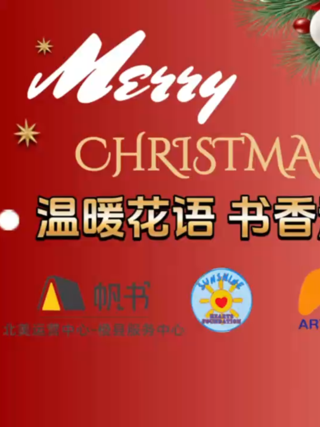 @樊登读书(现帆书APP)