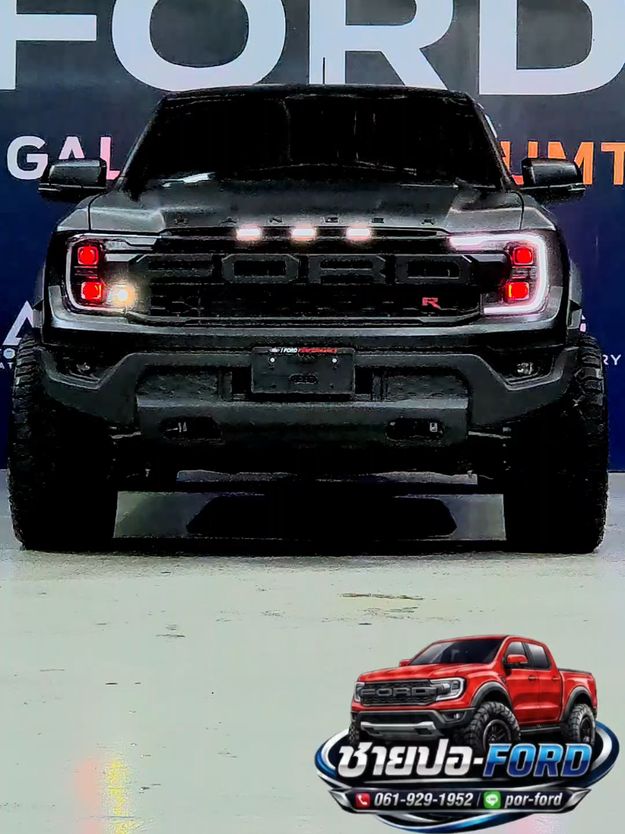 @ชายปอ FORD Auto Life