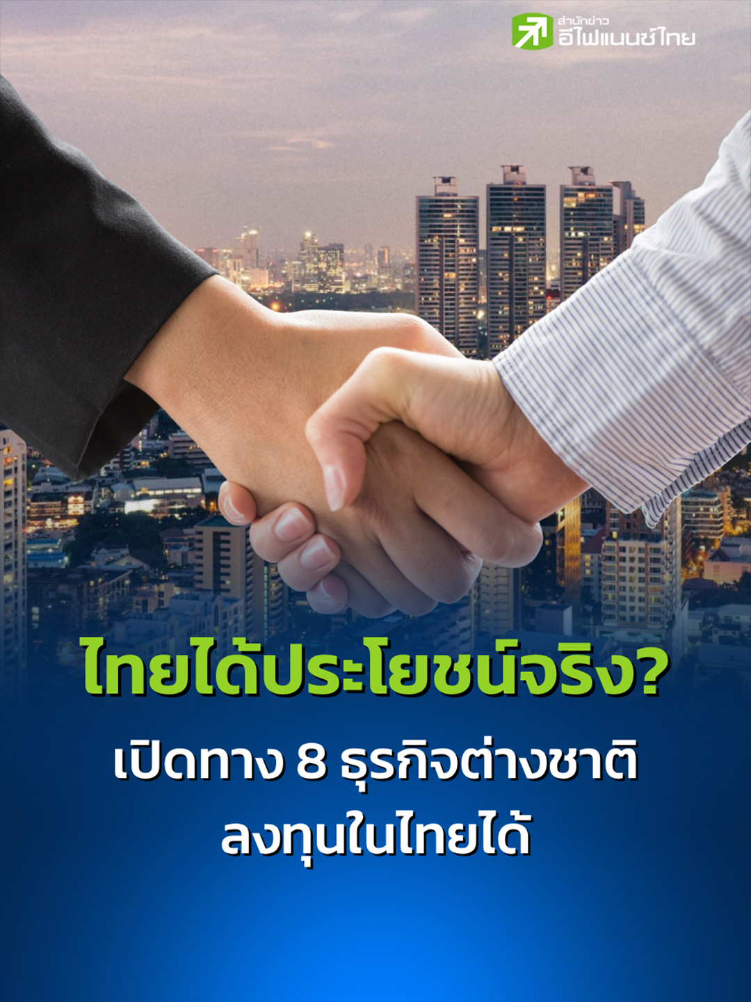 @efinanceThai